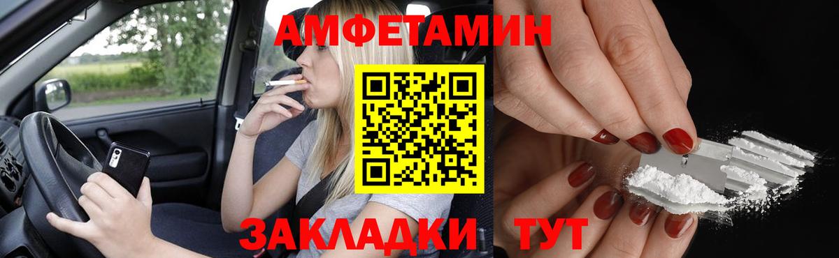 Коломна  Амфетамин Premium  АМФ  Вход с VPN  Amphetamine 