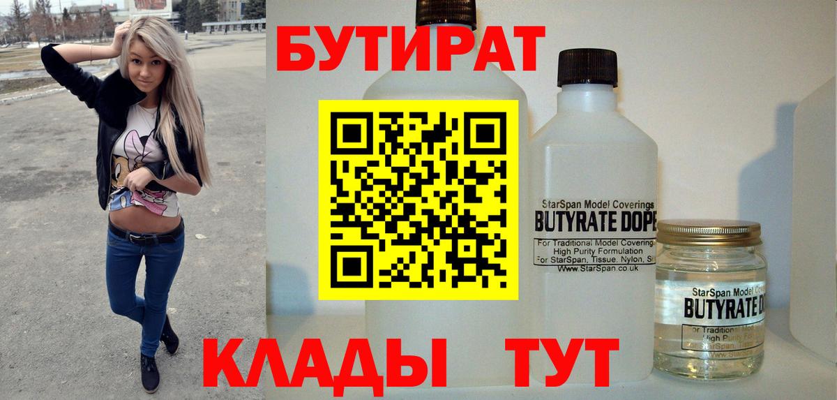 БУТИРАТ оксана Коломна