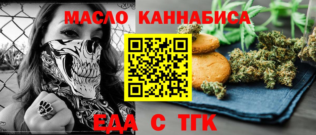 Печенье с ТГК конопля  Вход с VPN  Коломна 
