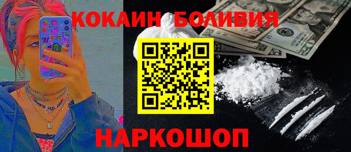 Кокаин Перу  Вход с VPN  COCAIN Перу  Коломна 