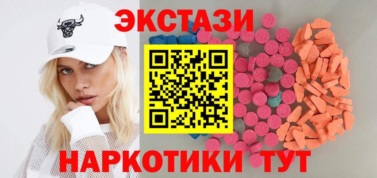 Экстази MDMA  ЭКСТАЗИ  Коломна  Вход с VPN  Экстази 250 мг 