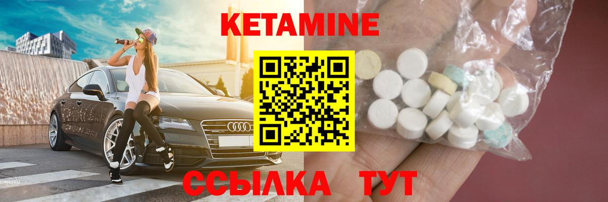 КЕТАМИН VHQ  КЕТАМИН VHQ  Вход с VPN  Коломна 