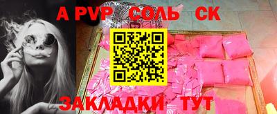 молекула духа Кинель