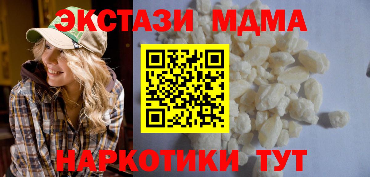MDMA кристаллы  MDMA  Коломна  Вход с VPN  MDMA кристаллы 