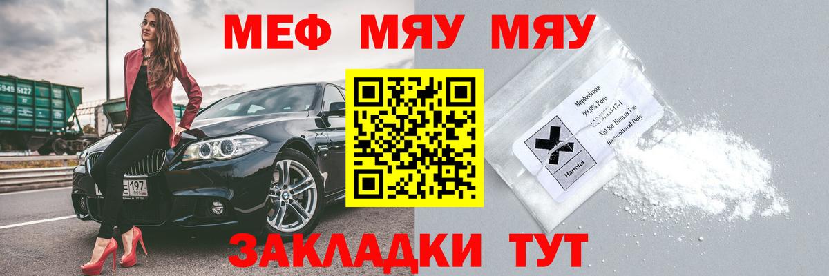 Коломна  Меф  Вход с VPN  МЯУ-МЯУ  Мефедрон мука 