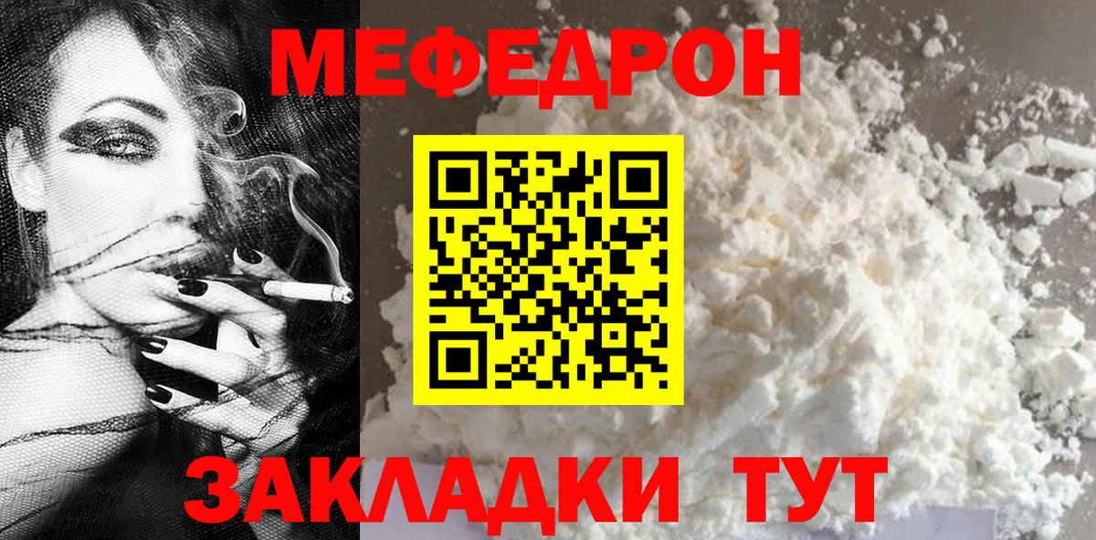 Меф кристаллы Коломна