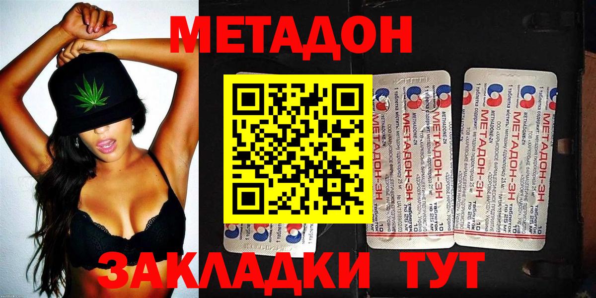 МЕТАДОН methadone  Вход с VPN  Коломна  Метадон methadone 