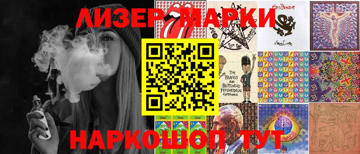 Марки N-bome 1500мкг  Вход с VPN  Марки N-bome 1500мкг  Коломна 