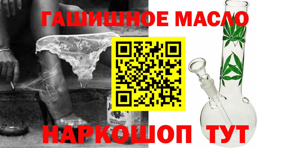 Дистиллят ТГК гашишное масло Коломна